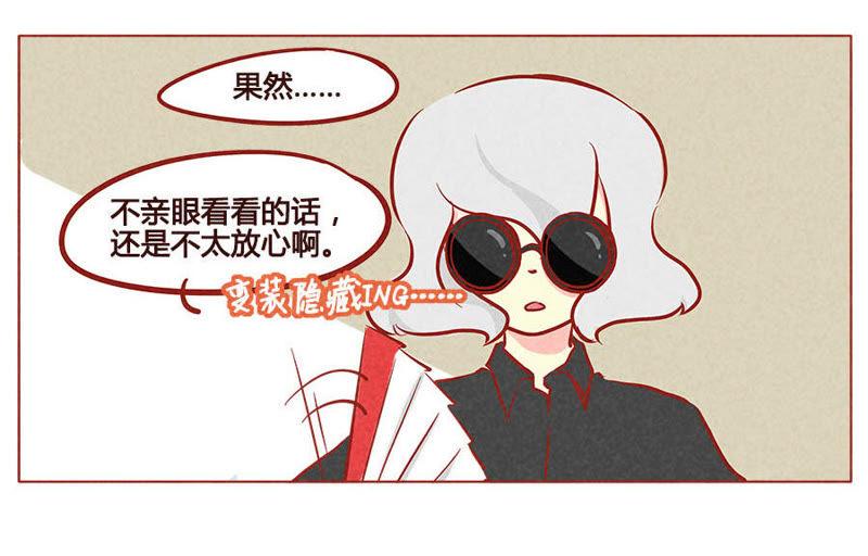 《妹妹？女儿？吸血鬼？》暗中观察 第4页