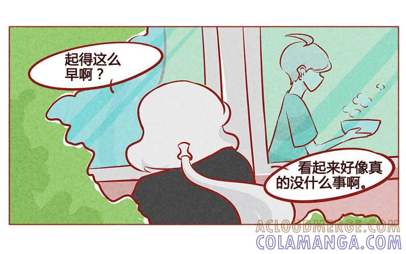 《妹妹？女儿？吸血鬼？》暗中观察 第9页