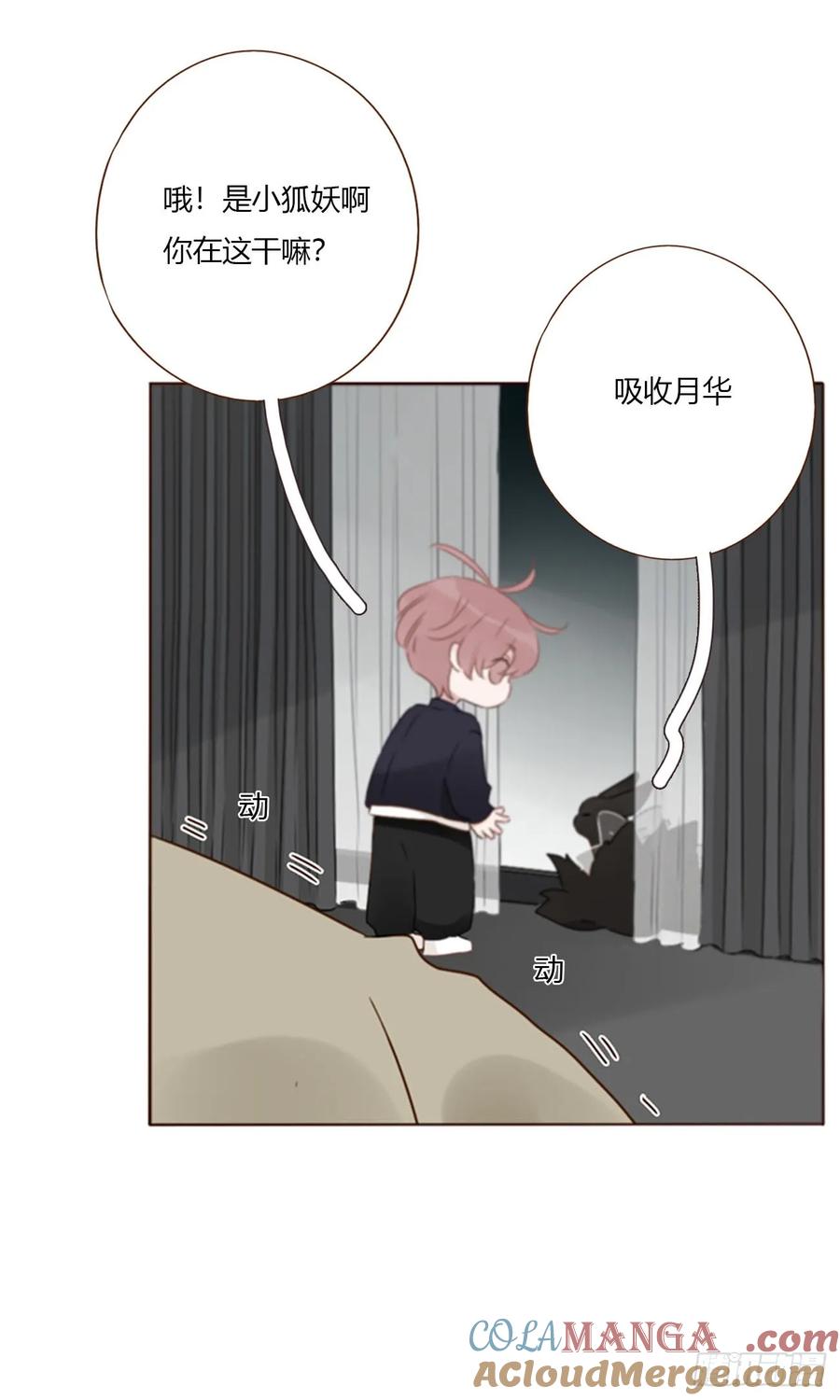拥然入怀 一七三章 千岩身上的秘密1 第29页