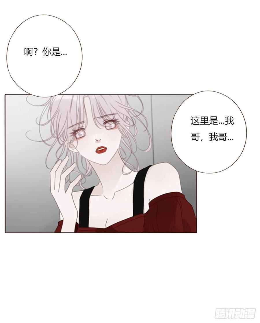拥然入怀 一七三章 千岩身上的秘密1 第32页