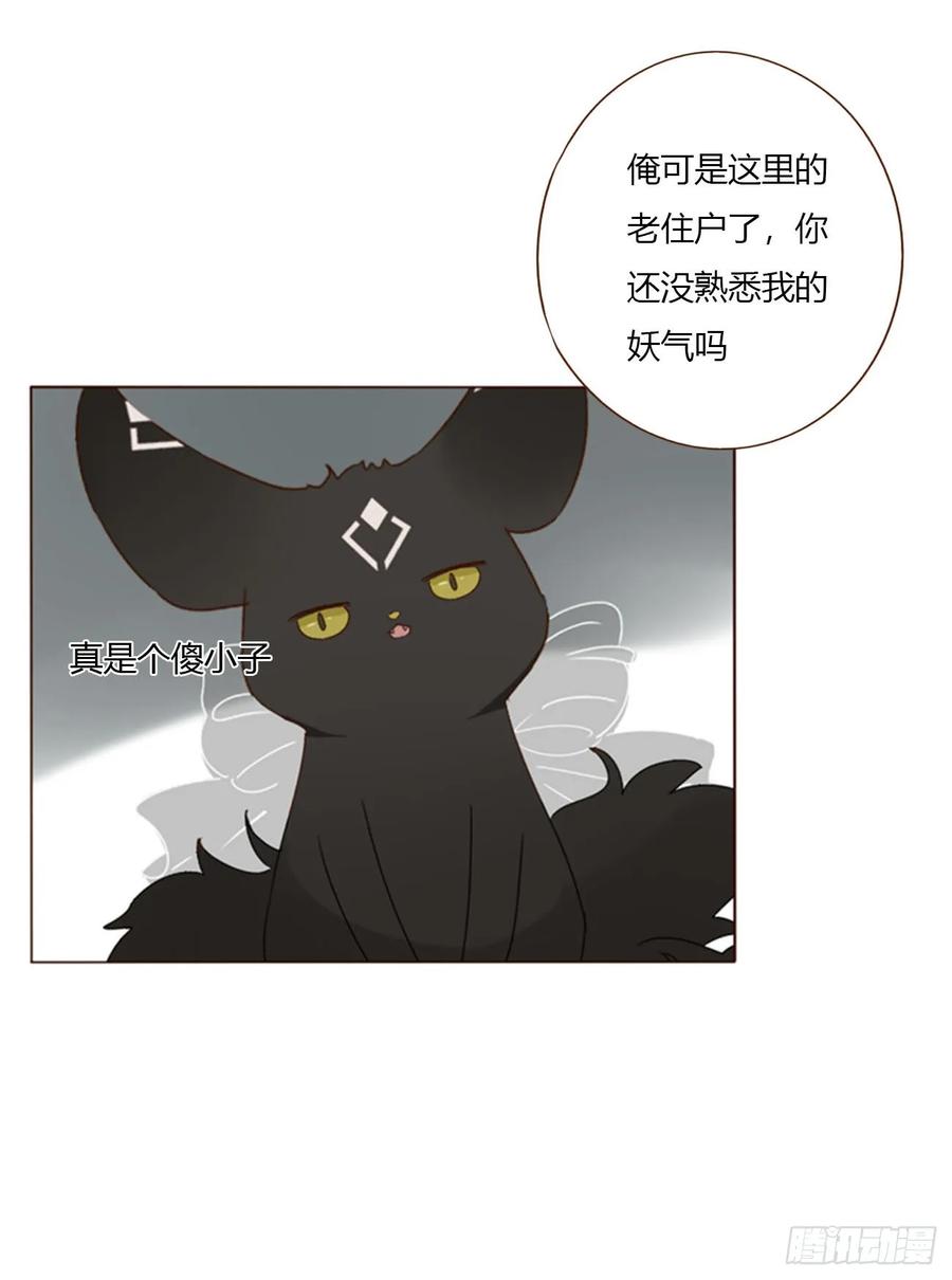 拥然入怀 一七三章 千岩身上的秘密1 第28页