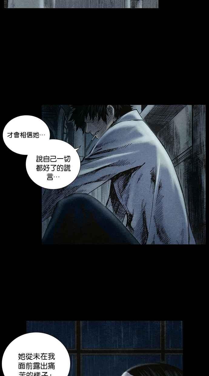 《新暗行御史》第200话 第44页