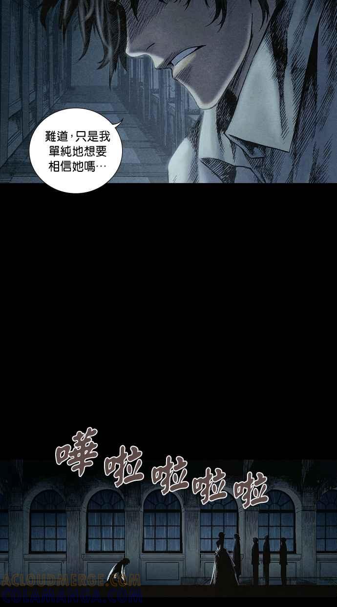 《新暗行御史》第200话 第46页