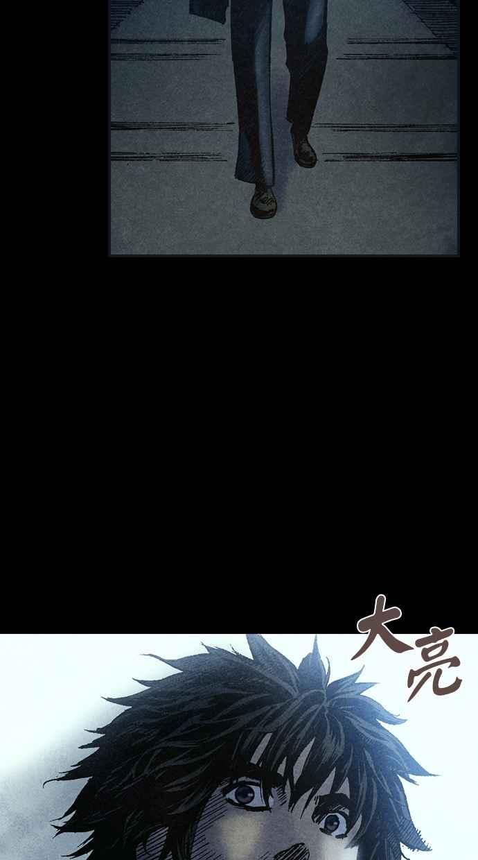 《新暗行御史》第200话 第53页