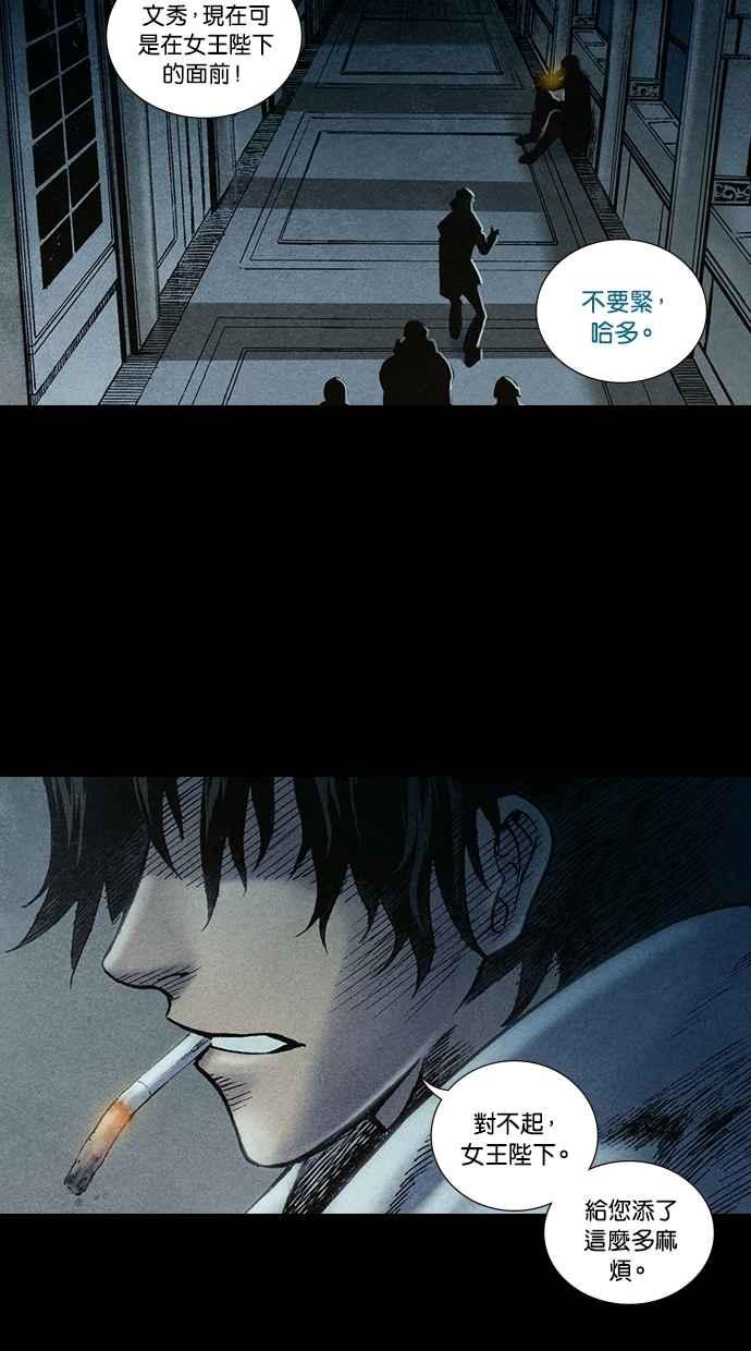 《新暗行御史》第200话 第42页