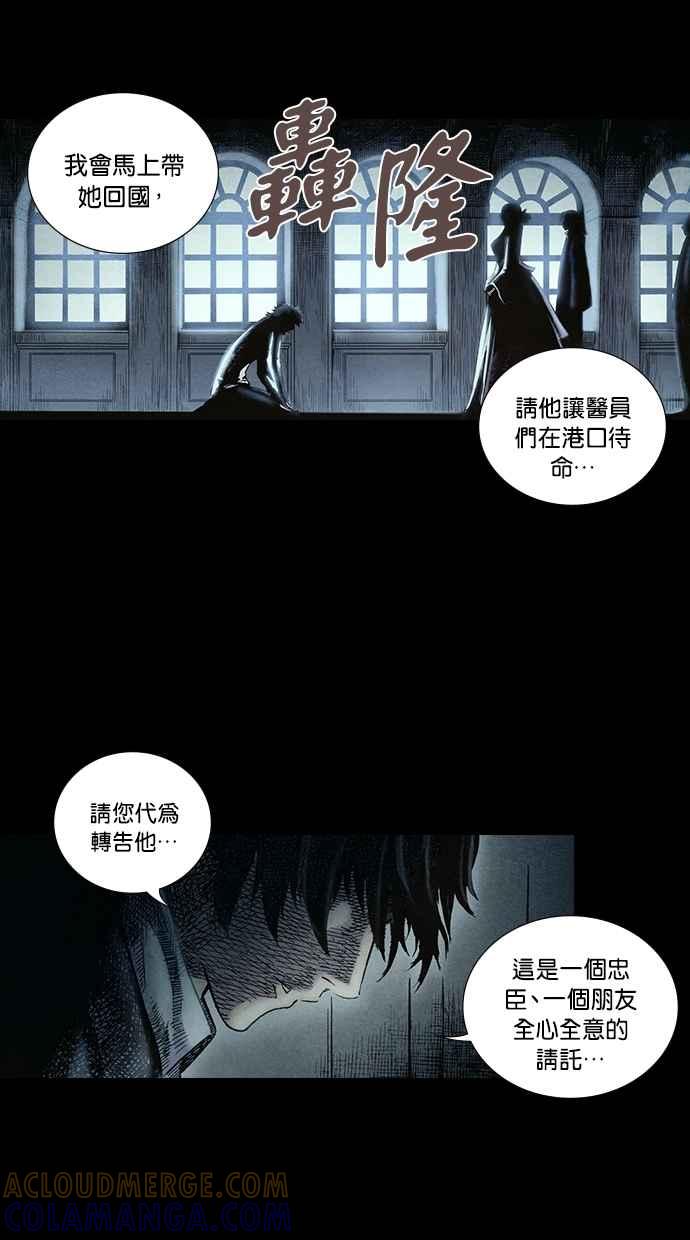 《新暗行御史》第200话 第49页
