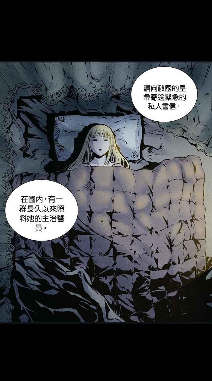 《新暗行御史》第200话 第48页