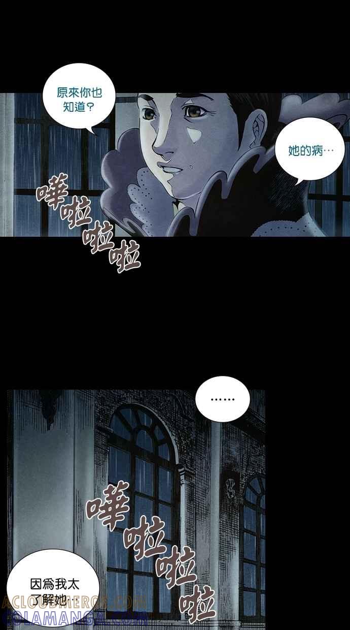 《新暗行御史》第200话 第43页