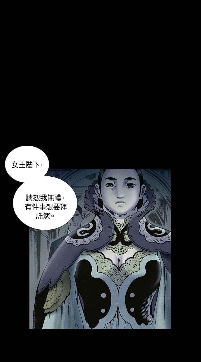 《新暗行御史》第200话 第47页