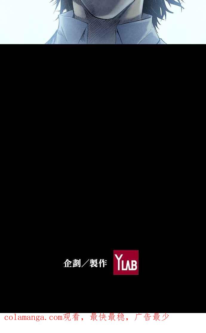 《新暗行御史》第200话 第56页