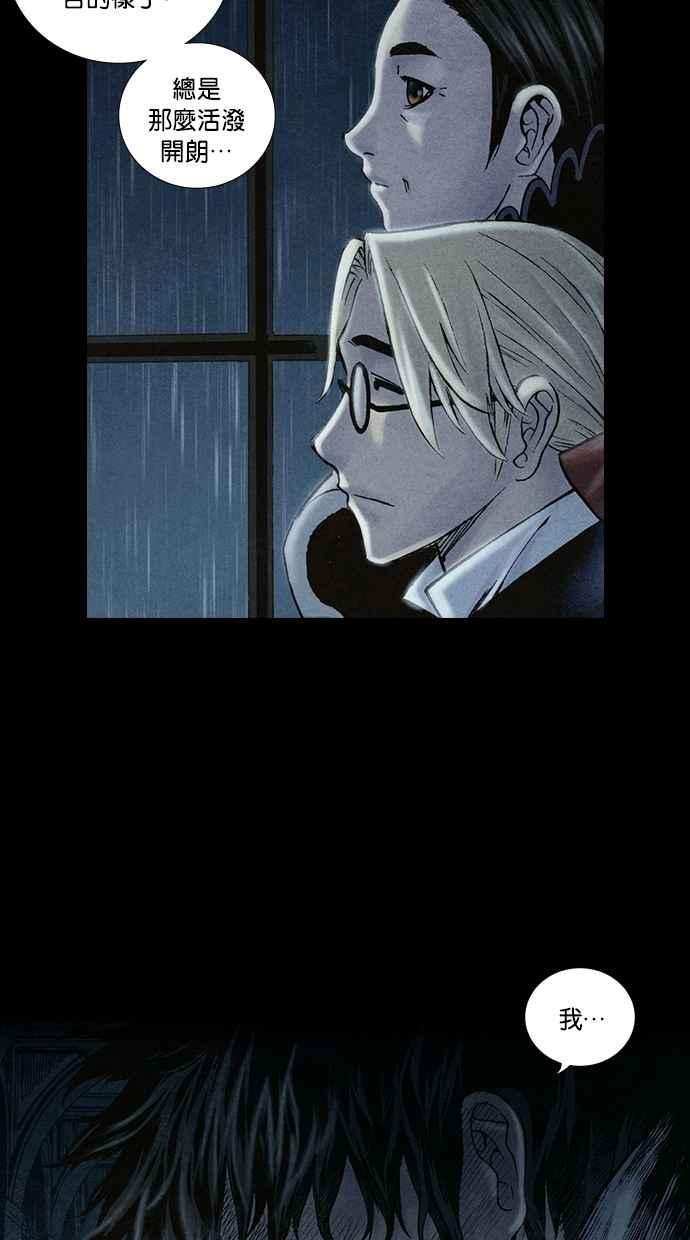 《新暗行御史》第200话 第45页