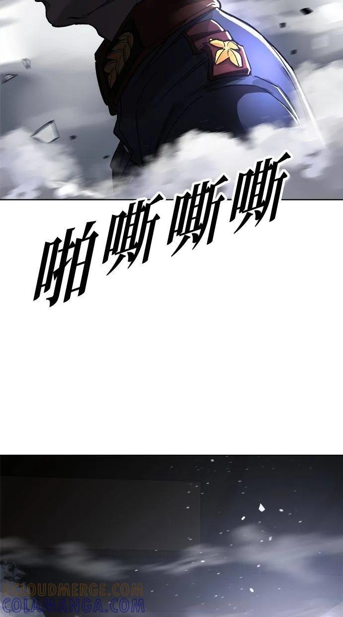 《宇宙天魔 3077》第22话 第9页