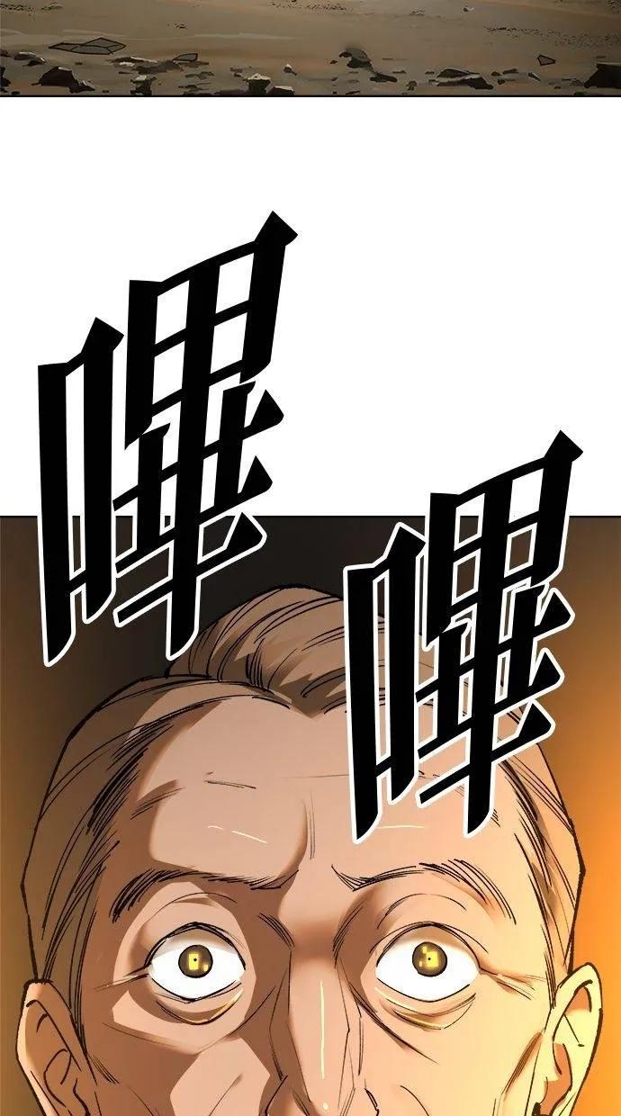 《宇宙天魔 3077》第22话 第2页
