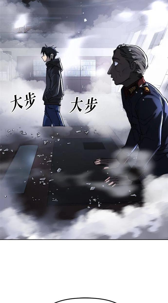《宇宙天魔 3077》第22话 第10页