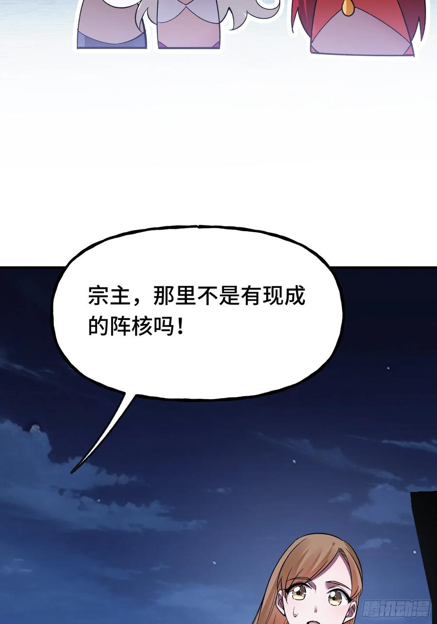《重生在赛博修真世界的我杀上顶端》第20话 四方阵 第14页