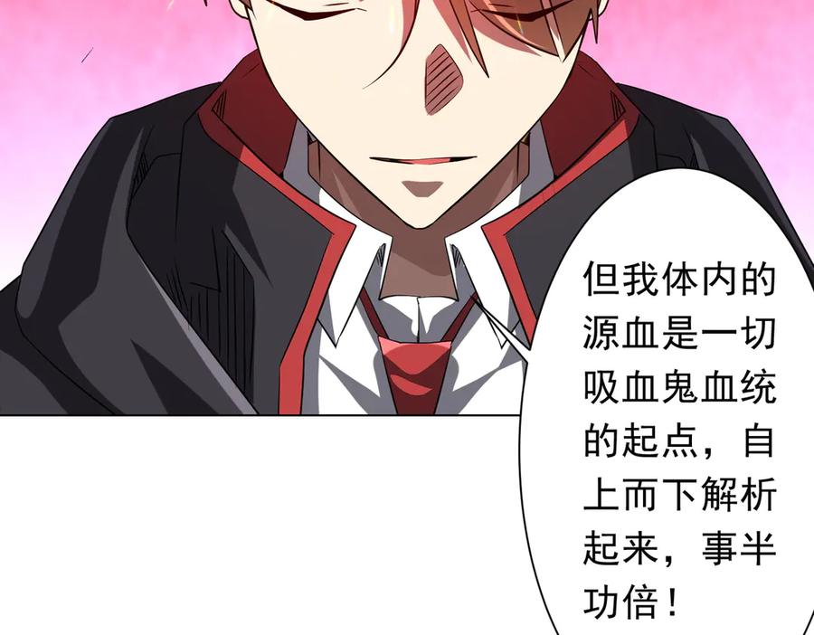 《全球惊悚：开局万亿冥币》第226话 反侦察！ 第11页