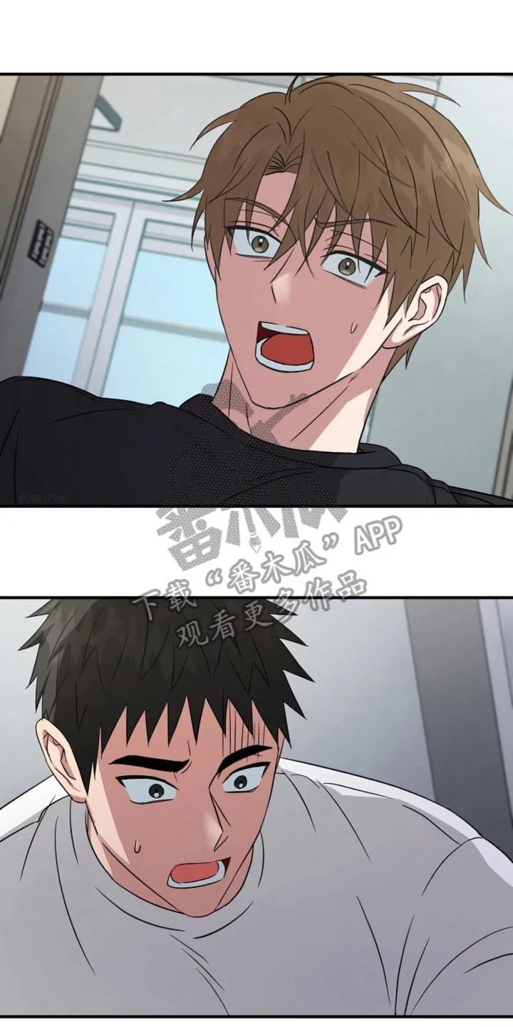 《发小软绵绵》第24章：故意说 第2页