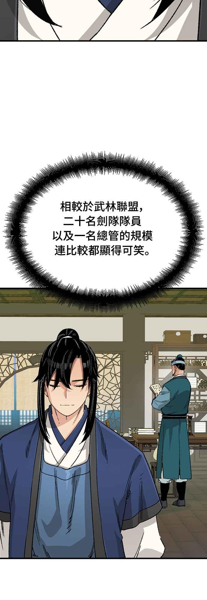 《还生天魔》第24话 第23页