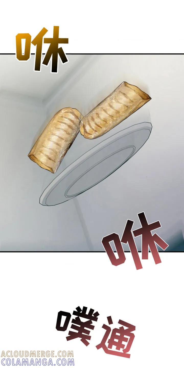 《发小软绵绵》第24章：故意说 第3页