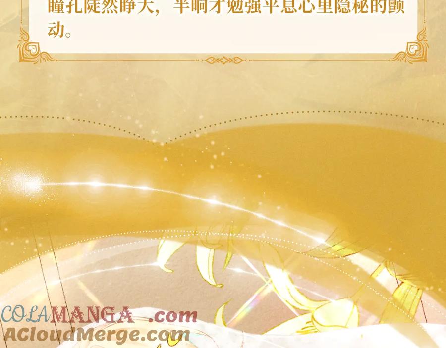 人鱼陷落 特典预热：6月1日 大猫执事太惹火，捏猫爪舔尾巴~ 第5页