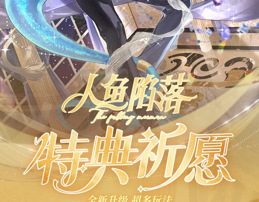 人鱼陷落 特典预热：6月1日 大猫执事太惹火，捏猫爪舔尾巴~ 第2页