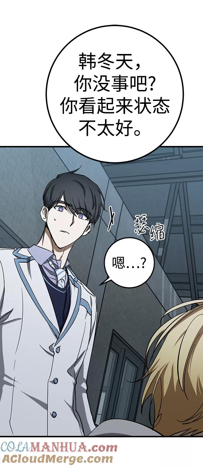 《残影之夜》第26话 第40页