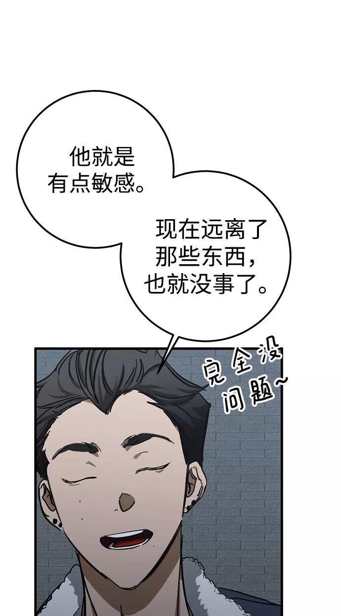 《残影之夜》第26话 第21页
