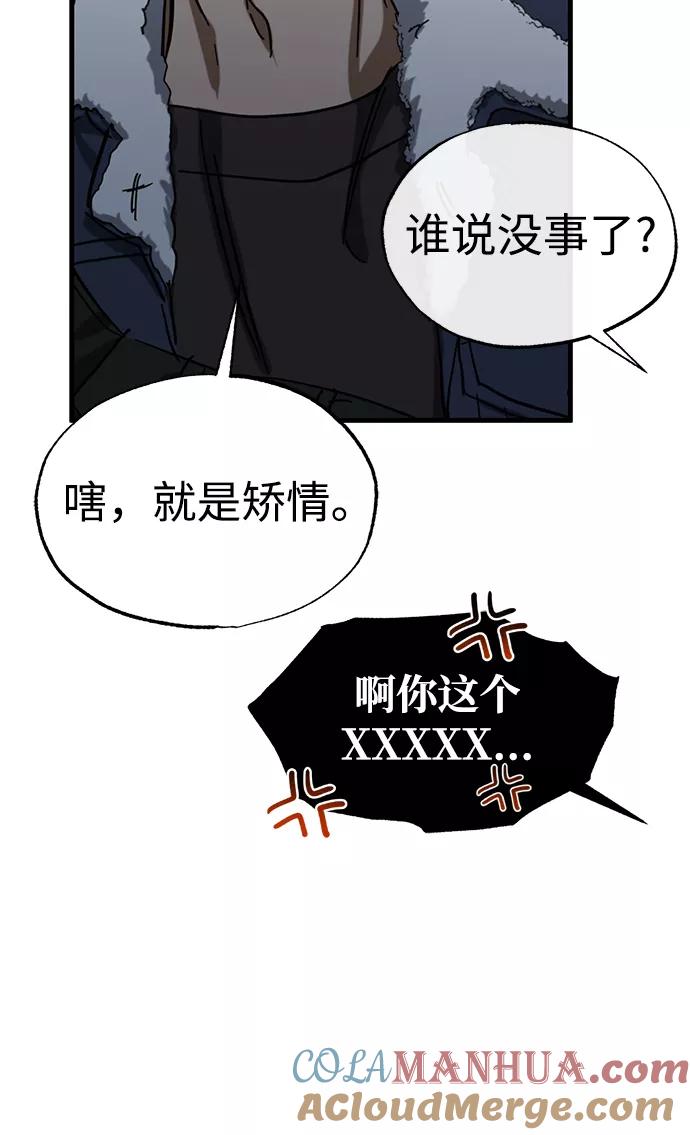 《残影之夜》第26话 第22页