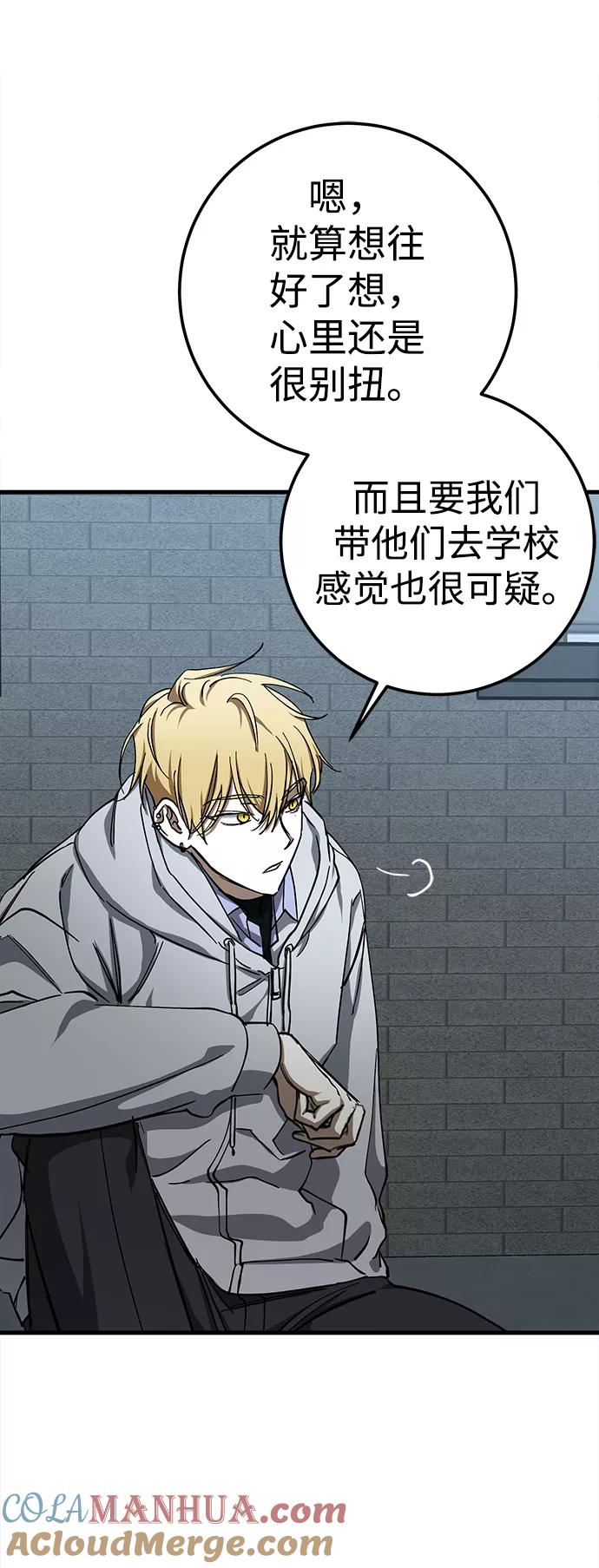 《残影之夜》第26话 第46页