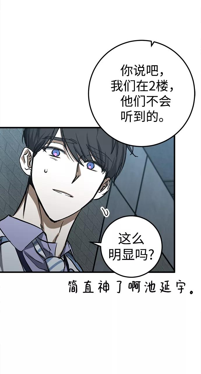《残影之夜》第26话 第41页