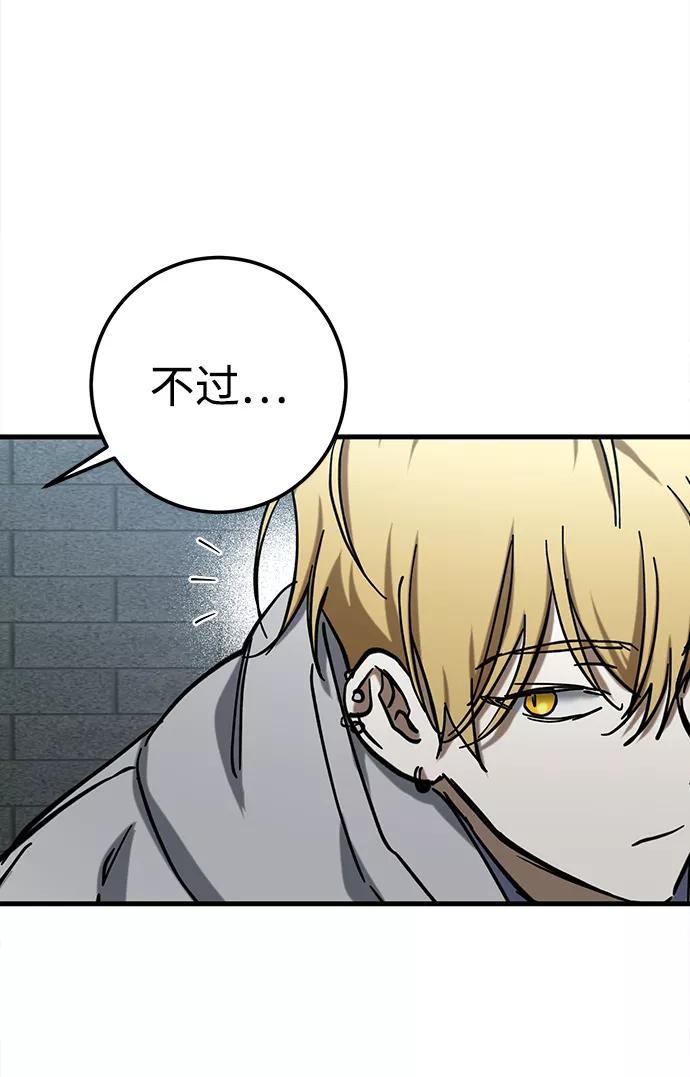 《残影之夜》第26话 第47页