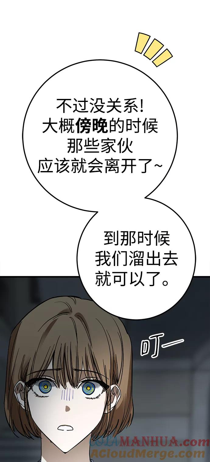 《残影之夜》第26话 第31页