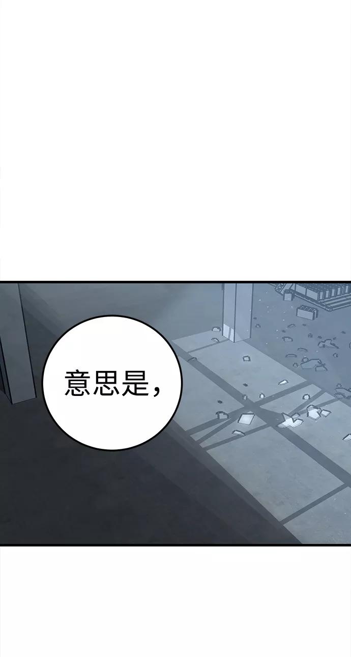 《残影之夜》第26话 第29页