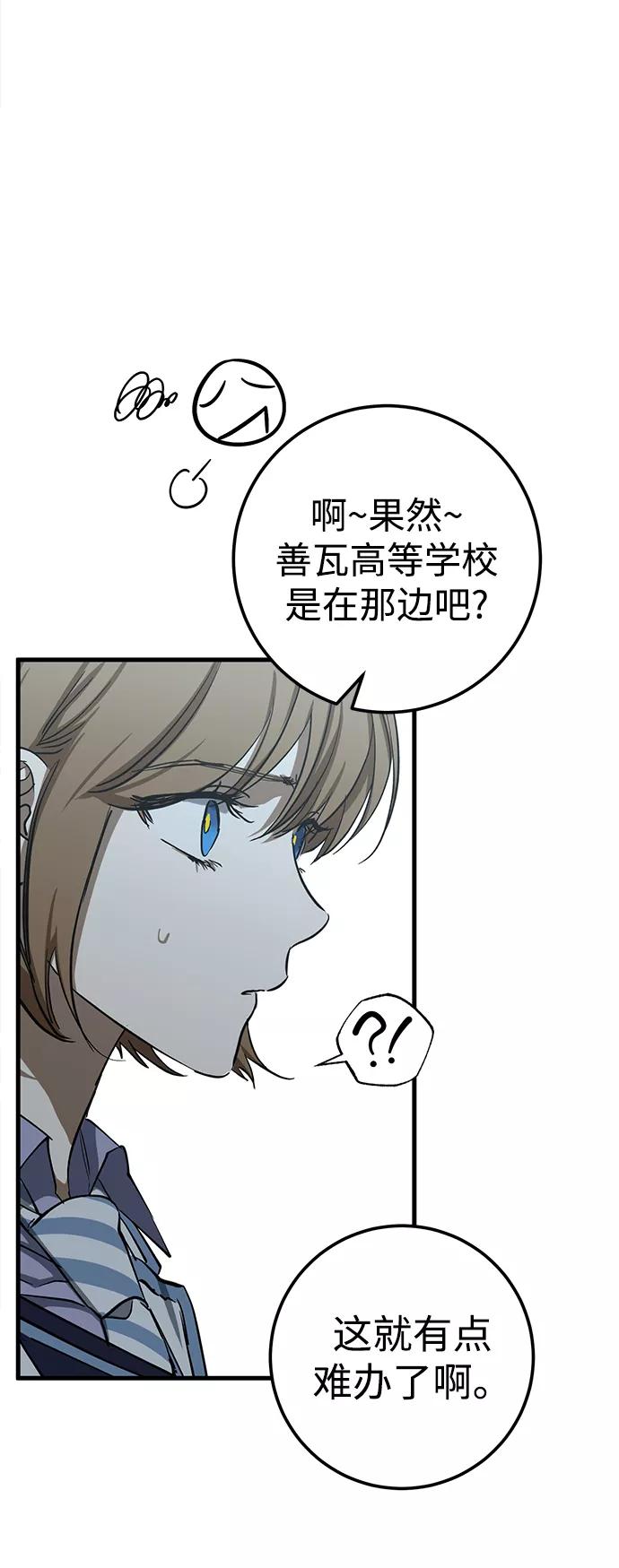 《残影之夜》第26话 第27页