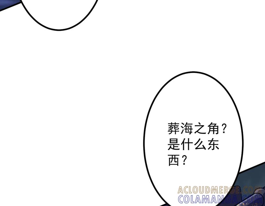 《全球惊悚：开局万亿冥币》第256话 战鬼王！ 第149页