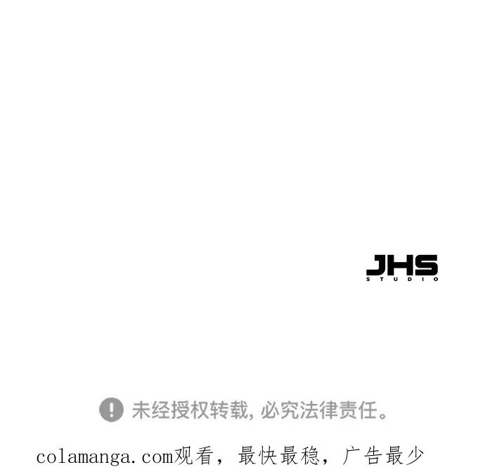 残命天才生存法 第3话 第136页