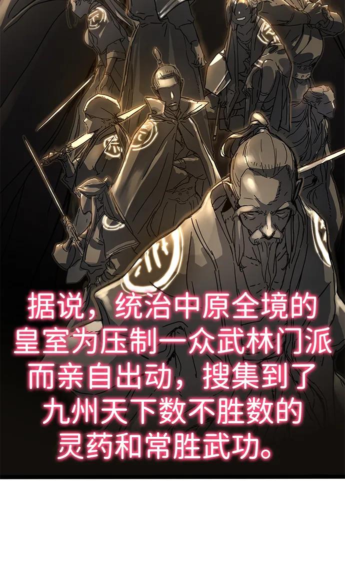 残命天才生存法 第3话 第122页