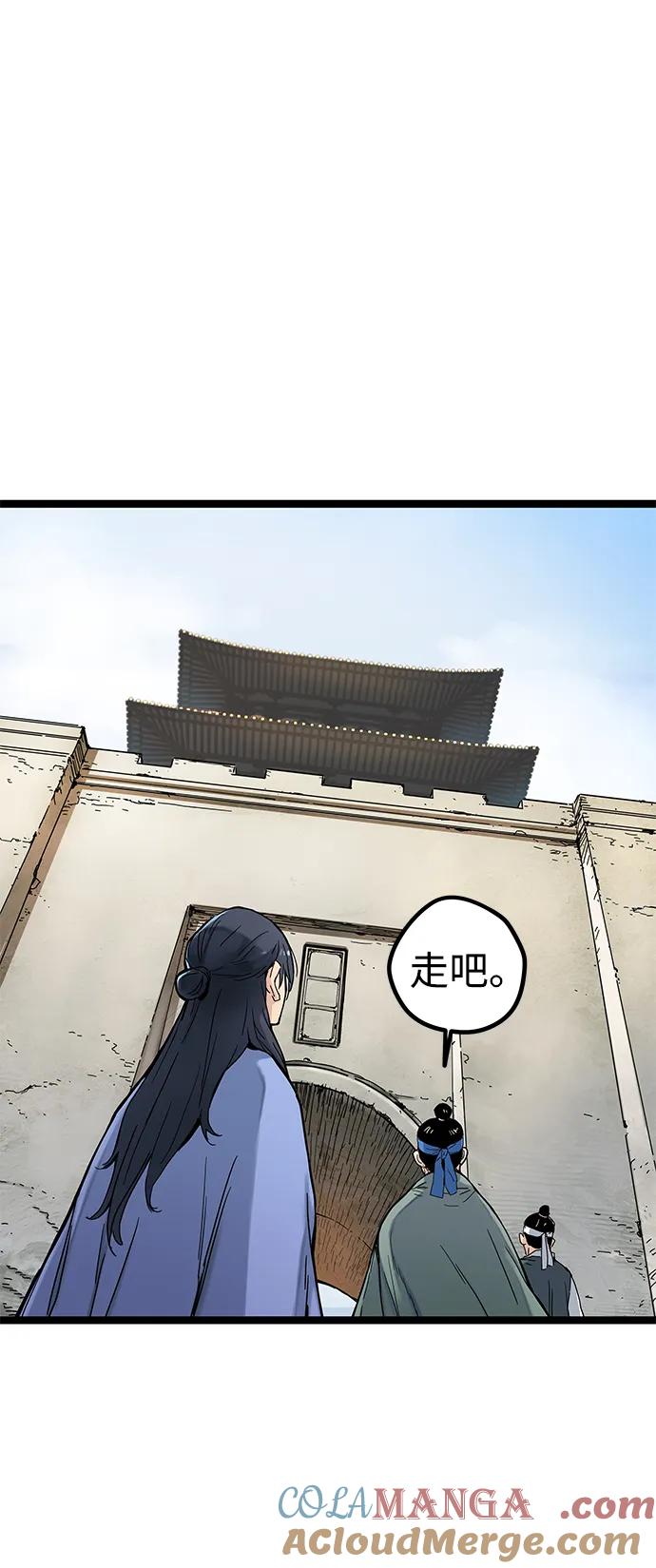残命天才生存法 第3话 第133页