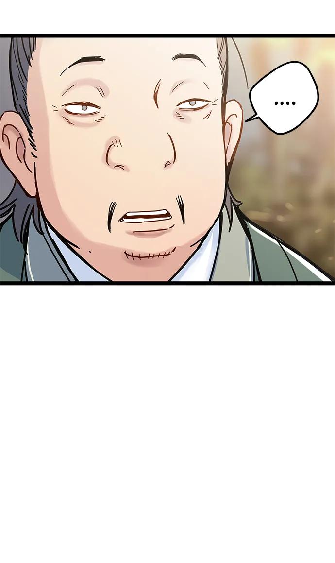 残命天才生存法 第3话 第86页