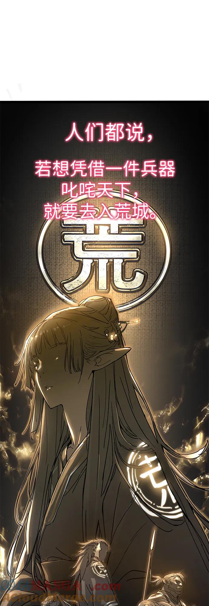 残命天才生存法 第3话 第121页