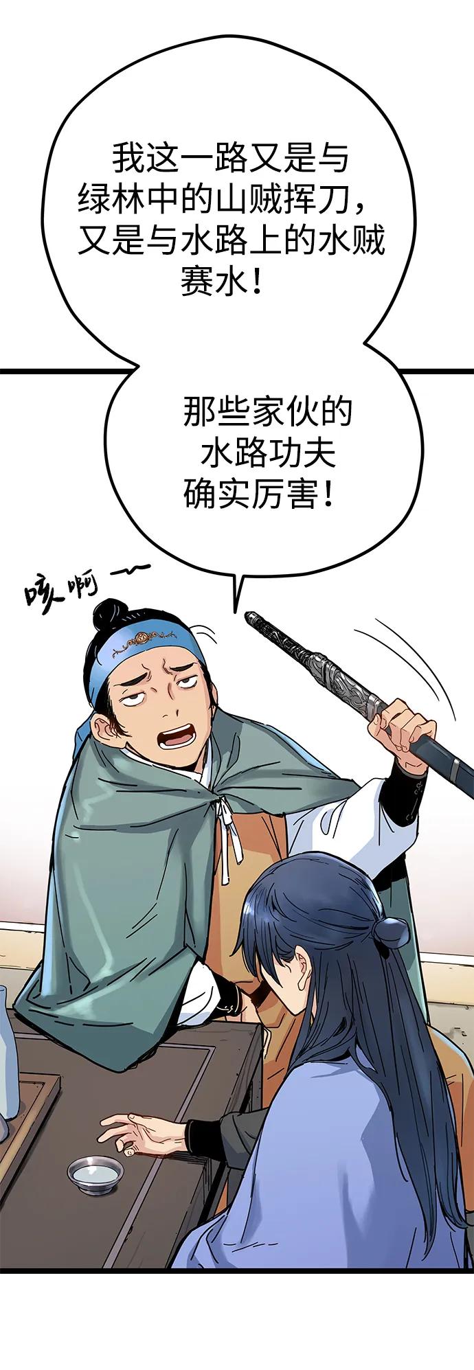 残命天才生存法 第3话 第107页