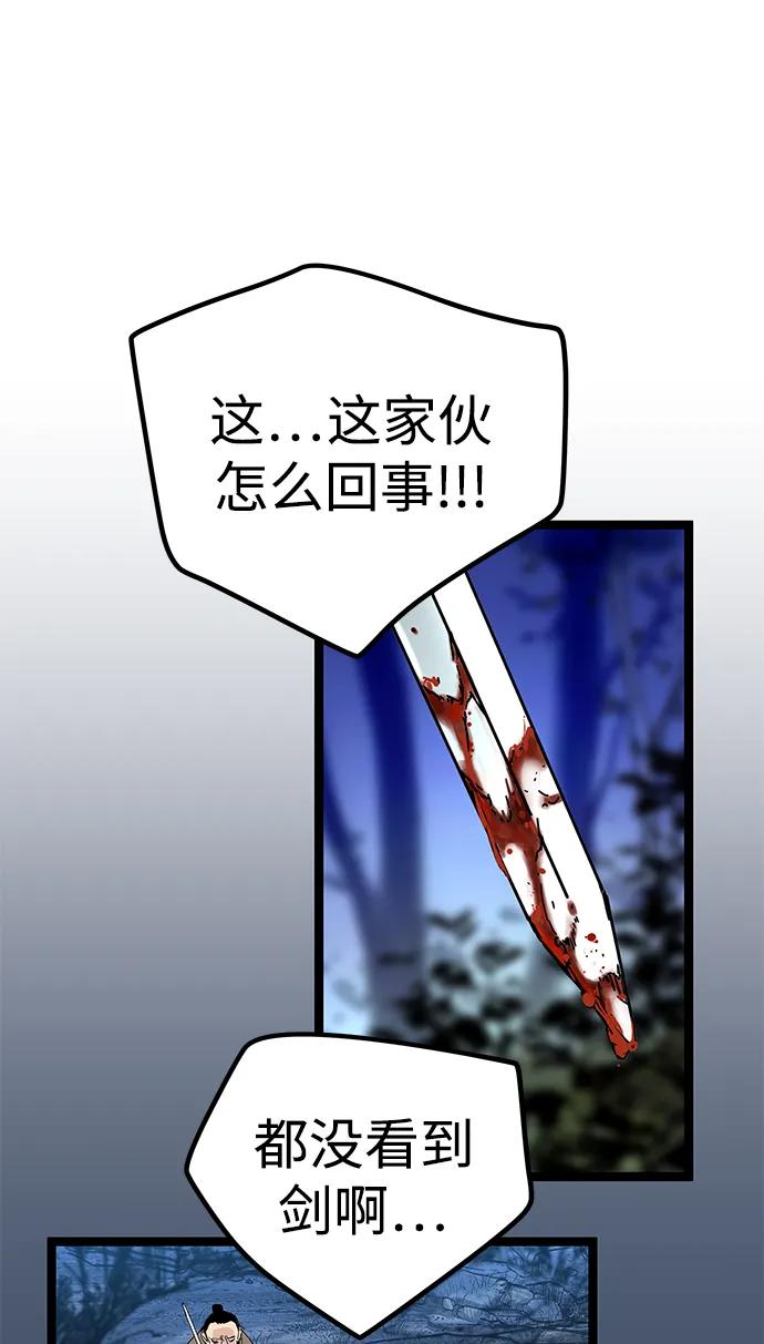 残命天才生存法 第3话 第108页