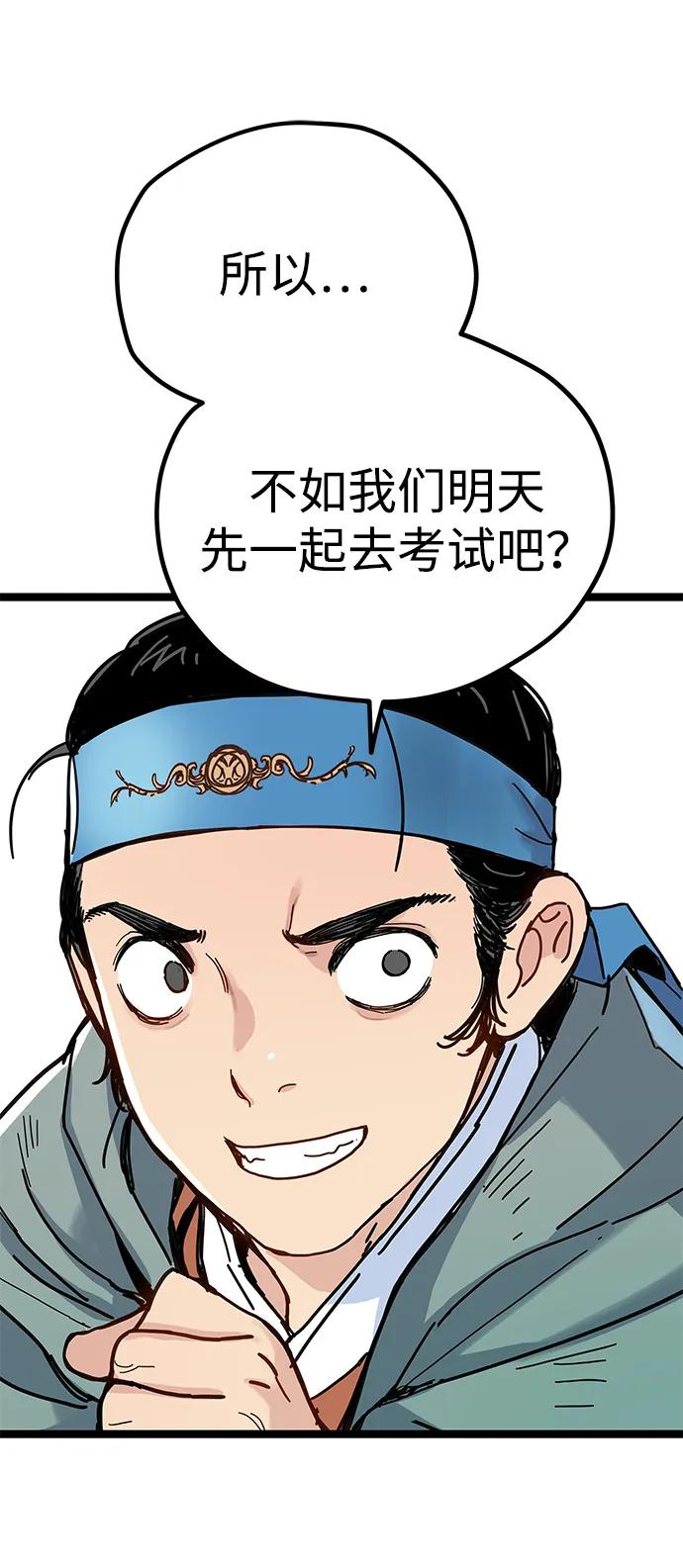 残命天才生存法 第3话 第127页