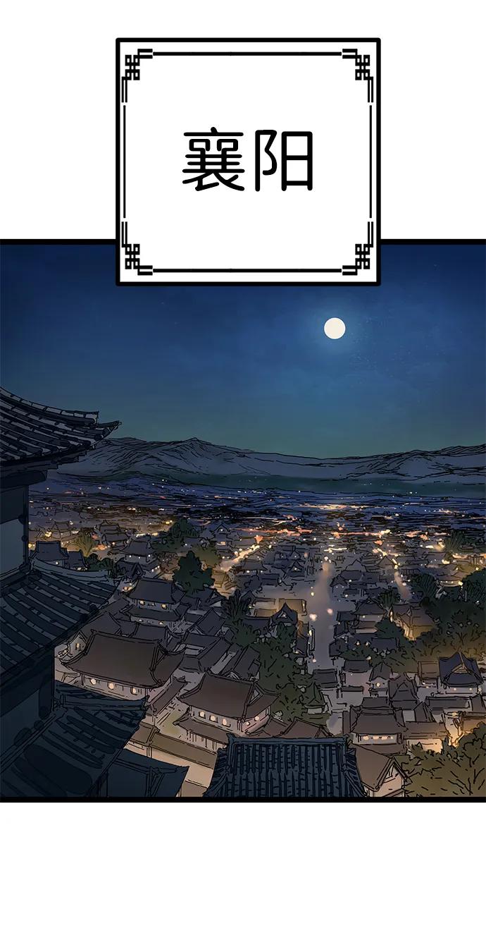 残命天才生存法 第3话 第92页