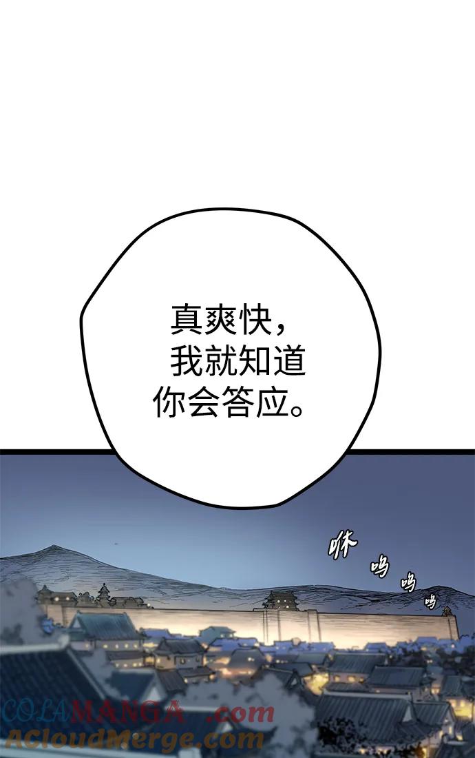 残命天才生存法 第3话 第129页