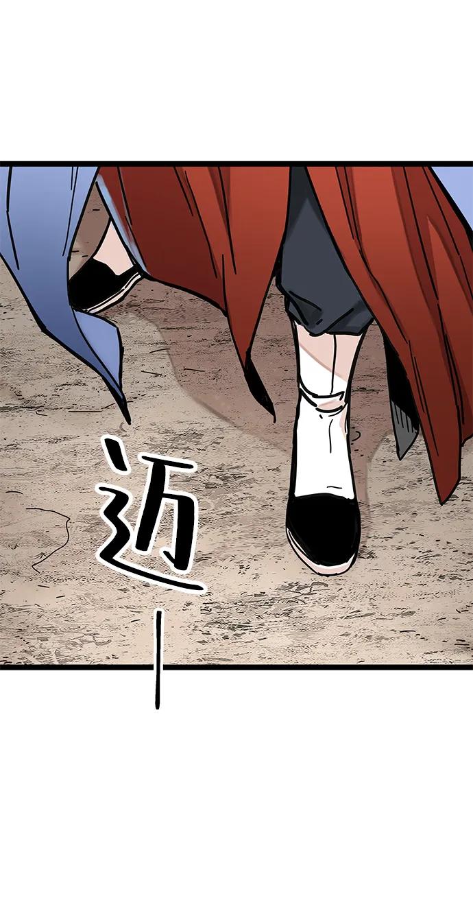 残命天才生存法 第3话 第87页