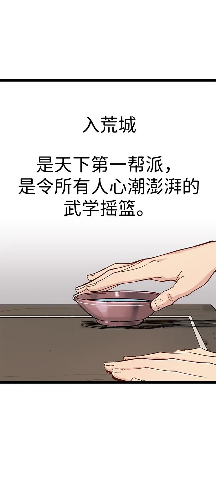 残命天才生存法 第3话 第120页