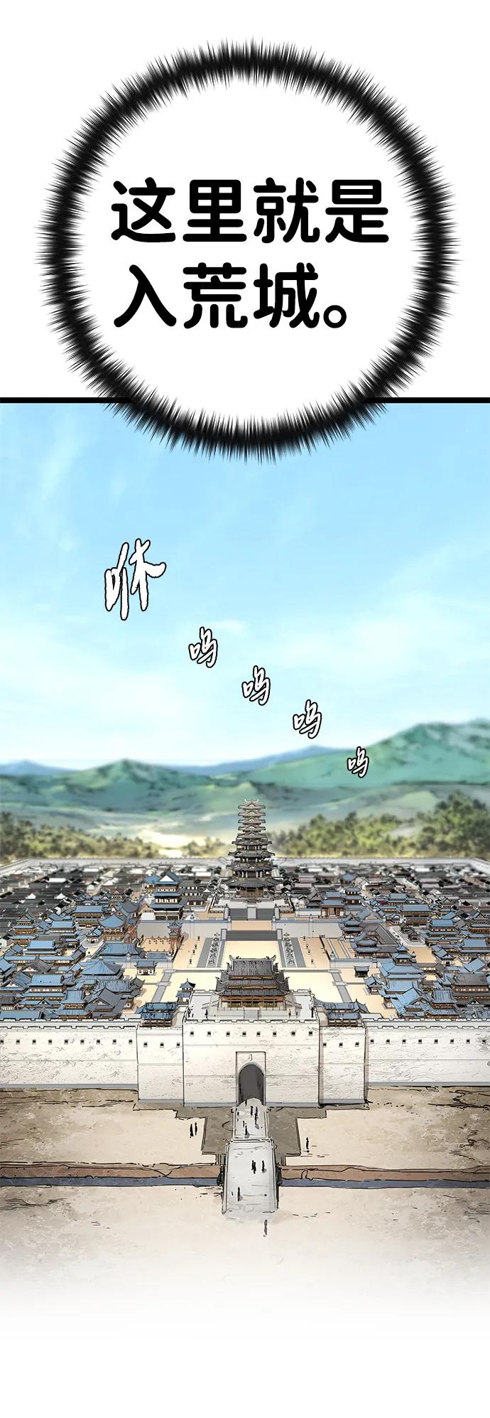 残命天才生存法 第3话 第135页