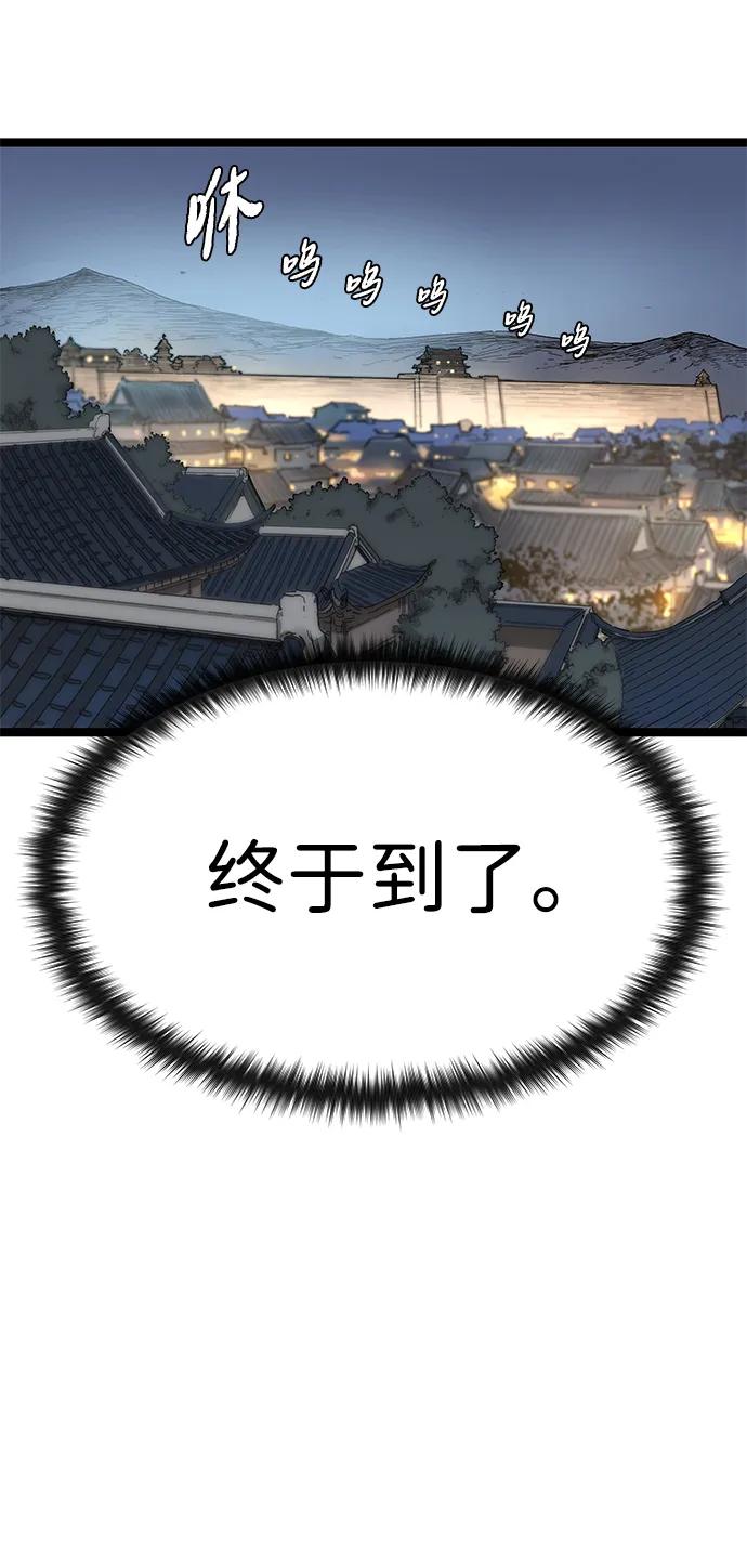 残命天才生存法 第3话 第96页