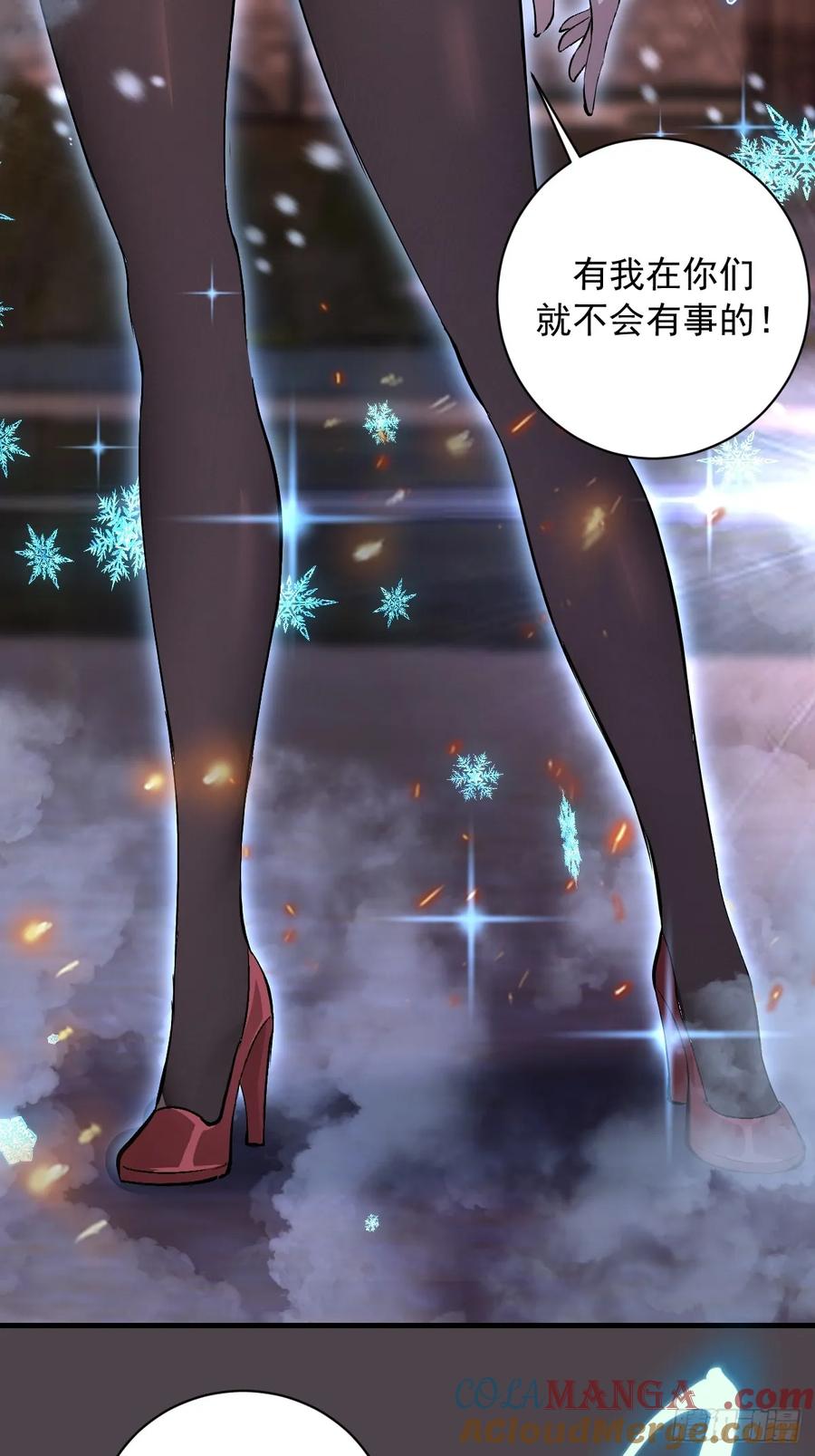 《我靠后宫征服世界》第40话：流星落 第10页